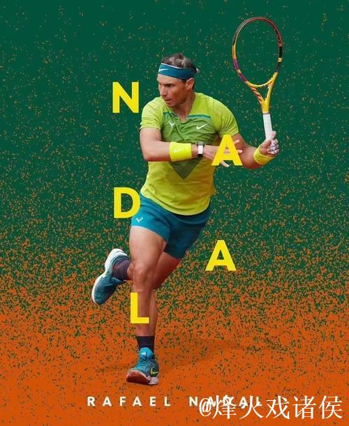 赛场终有别 传奇未完待续 纳达尔二十载巅峰之路 赛场终有别 传奇未完待续 纳达尔二十载巅峰之路