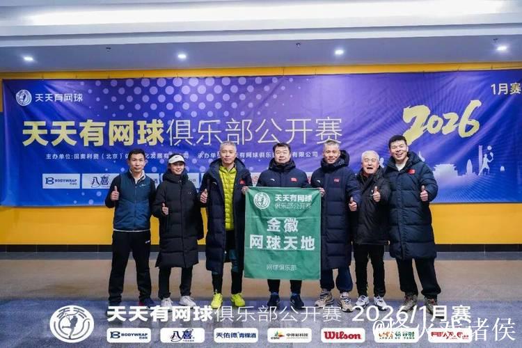 《网球天地》杂志评出2025中国网球十佳 《网球天地》杂志评出2025中国网球十佳