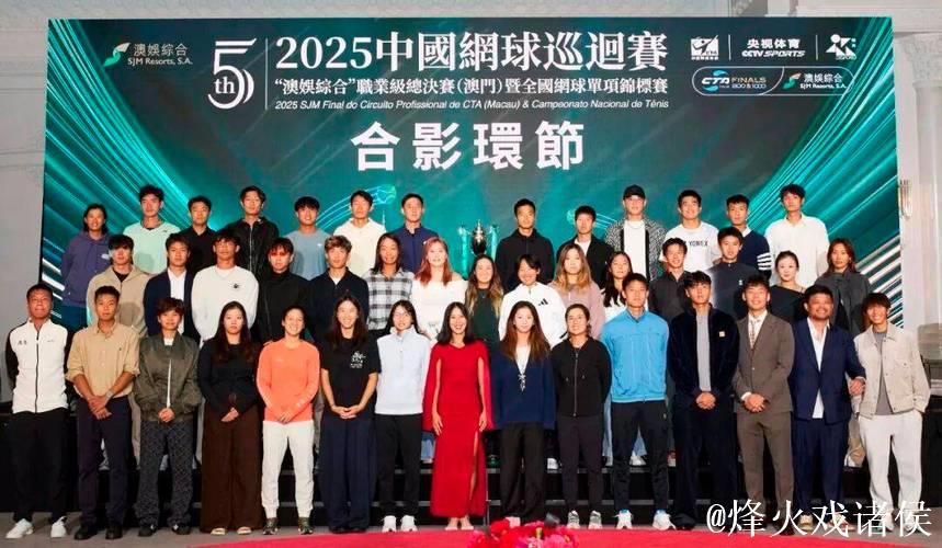 《网球天地》杂志评出2025中国网球十佳 《网球天地》杂志评出2025中国网球十佳