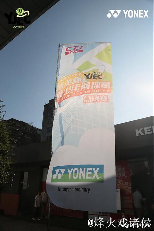 2025菁英杯青少年网球赛总决赛（CTJ-200）圆满收官