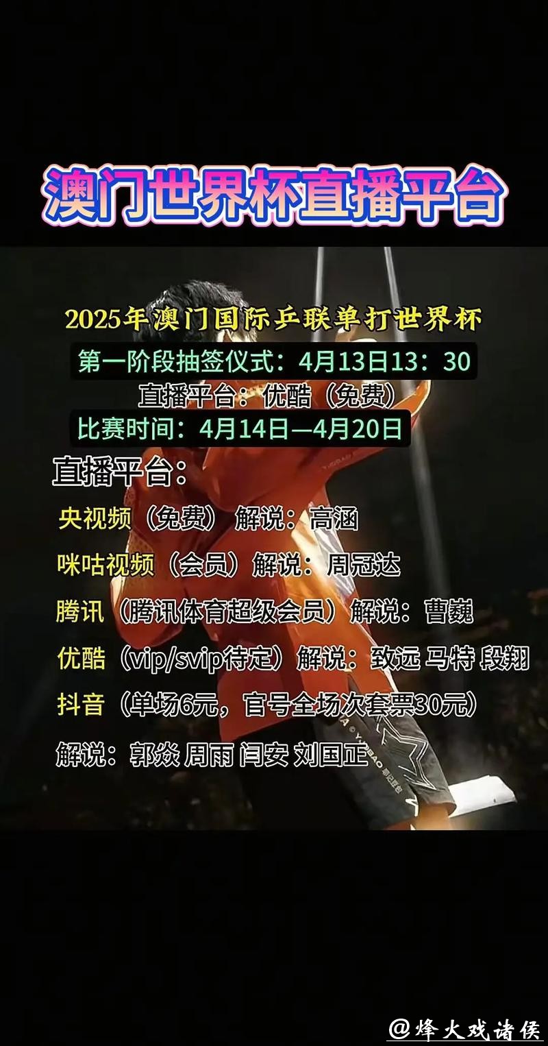 澳门世界杯下注网址平台推荐 澳门世界杯下注网址平台推荐