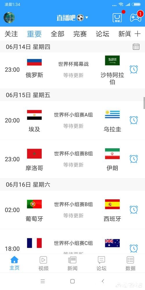 世界杯直播观看平台推荐