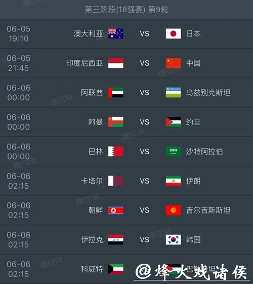 2026年世界杯官方网站资讯汇总