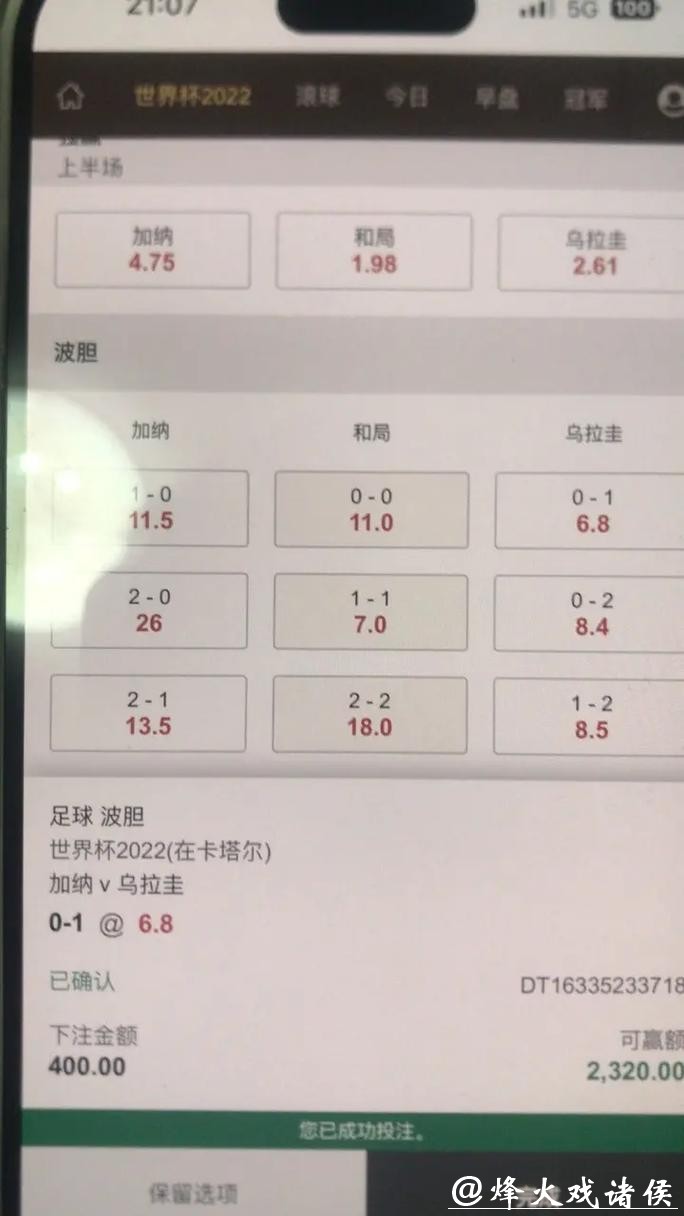 世界杯专业下注平台推荐哪家最好