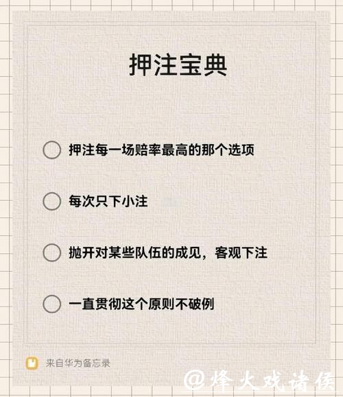 如何参与世界杯赛事下注？