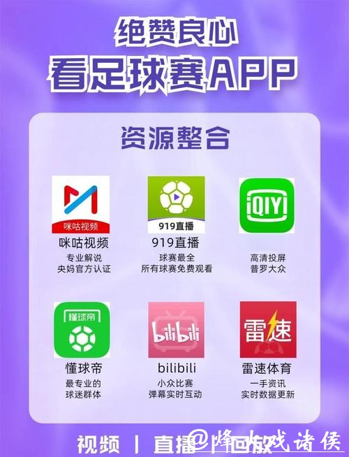 免费观看中国世界杯预选赛直播平台推荐