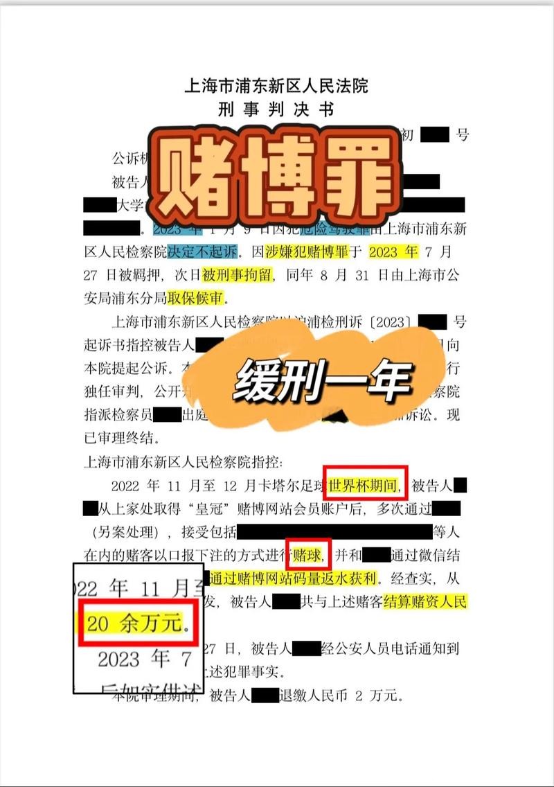 世界杯下注金额分析与趋势探索
